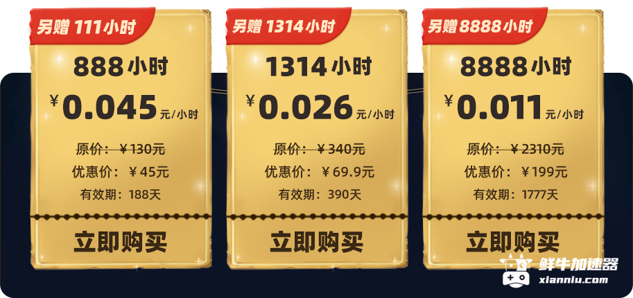 套餐一.png