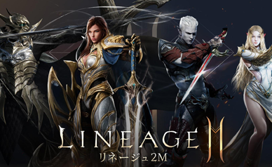 天堂2：EVA韩服高端定制独享