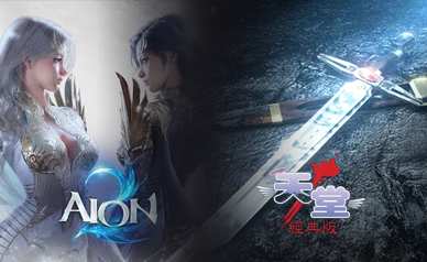 永恒之塔2台服+天堂经典版台服(独享IP版)