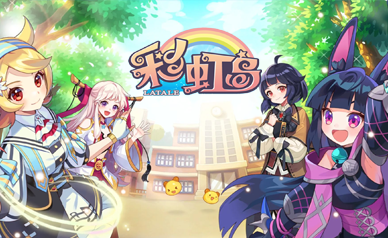 彩虹岛台服(独享IP版)