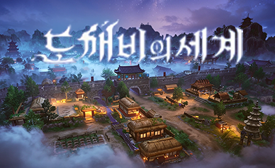 鬼怪世界韩服单手机独享