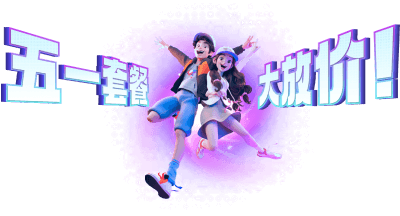 右下角悬浮广告