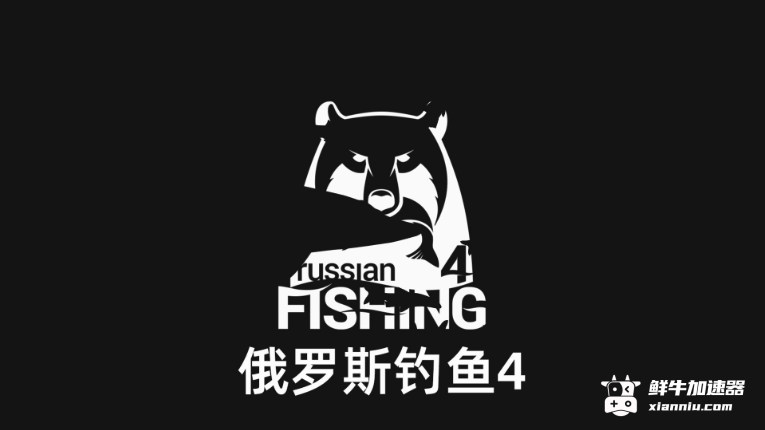 鲜牛加速器