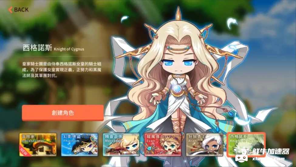 鲜牛加速器