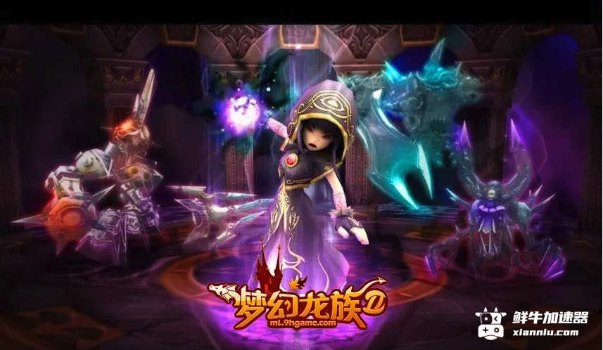 鲜牛加速器