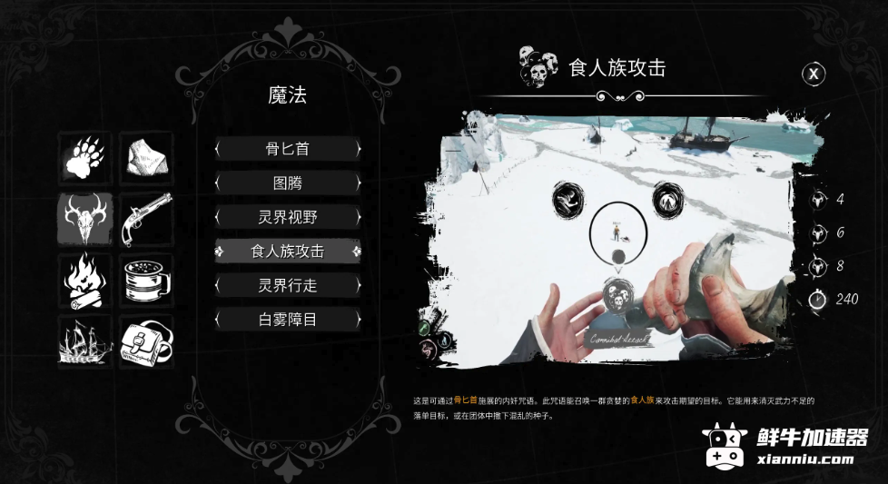 鲜牛加速器