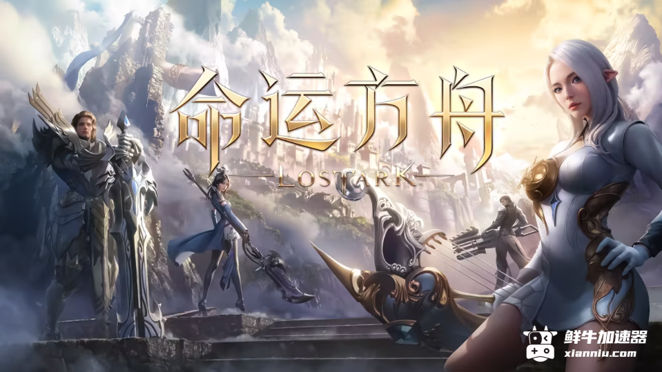 鲜牛加速器