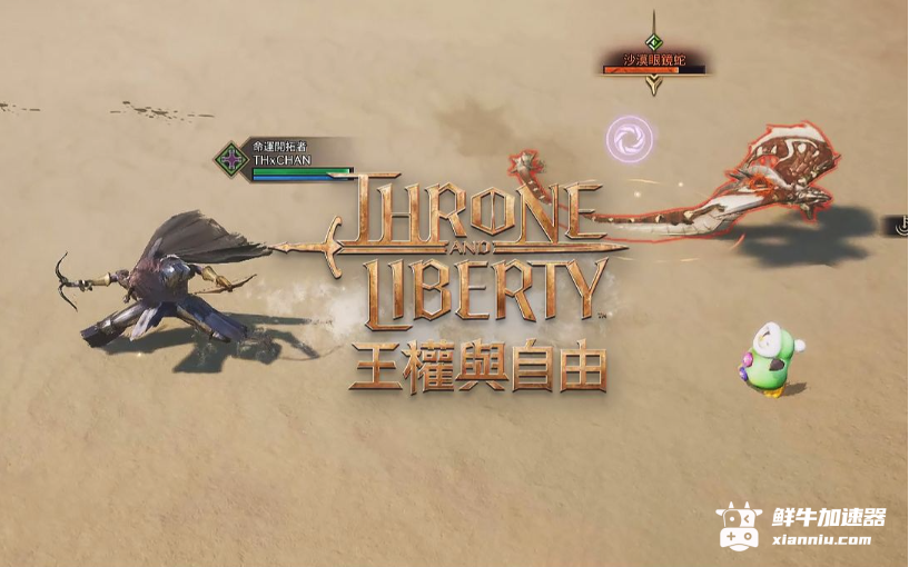 鲜牛加速器