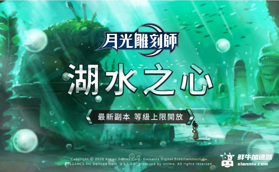 鲜牛加速器