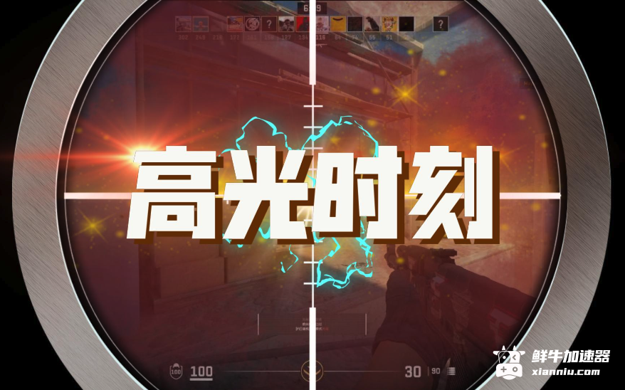 鲜牛加速器