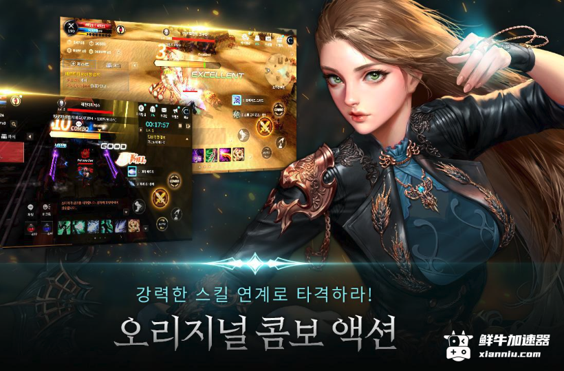 鲜牛加速器