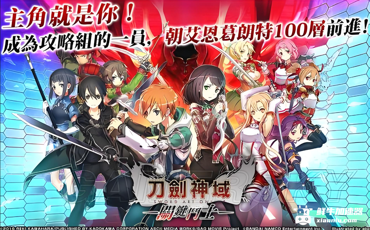 鲜牛加速器