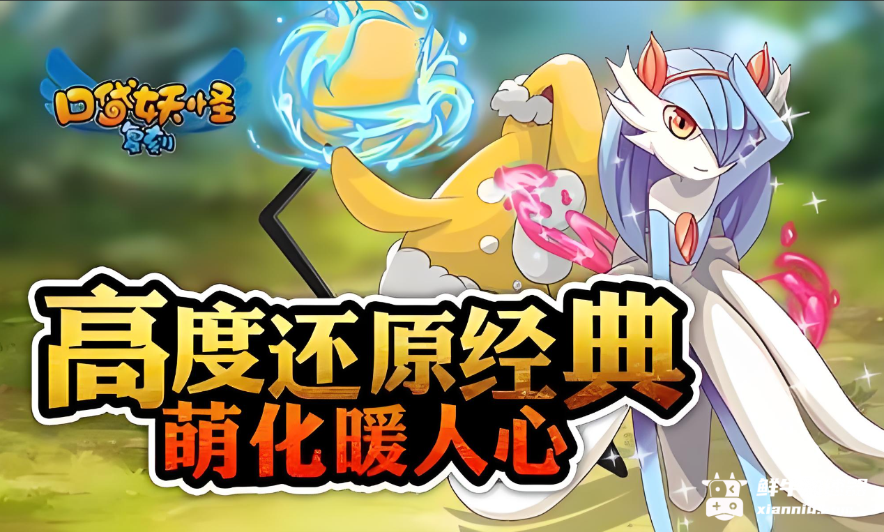 鲜牛加速器