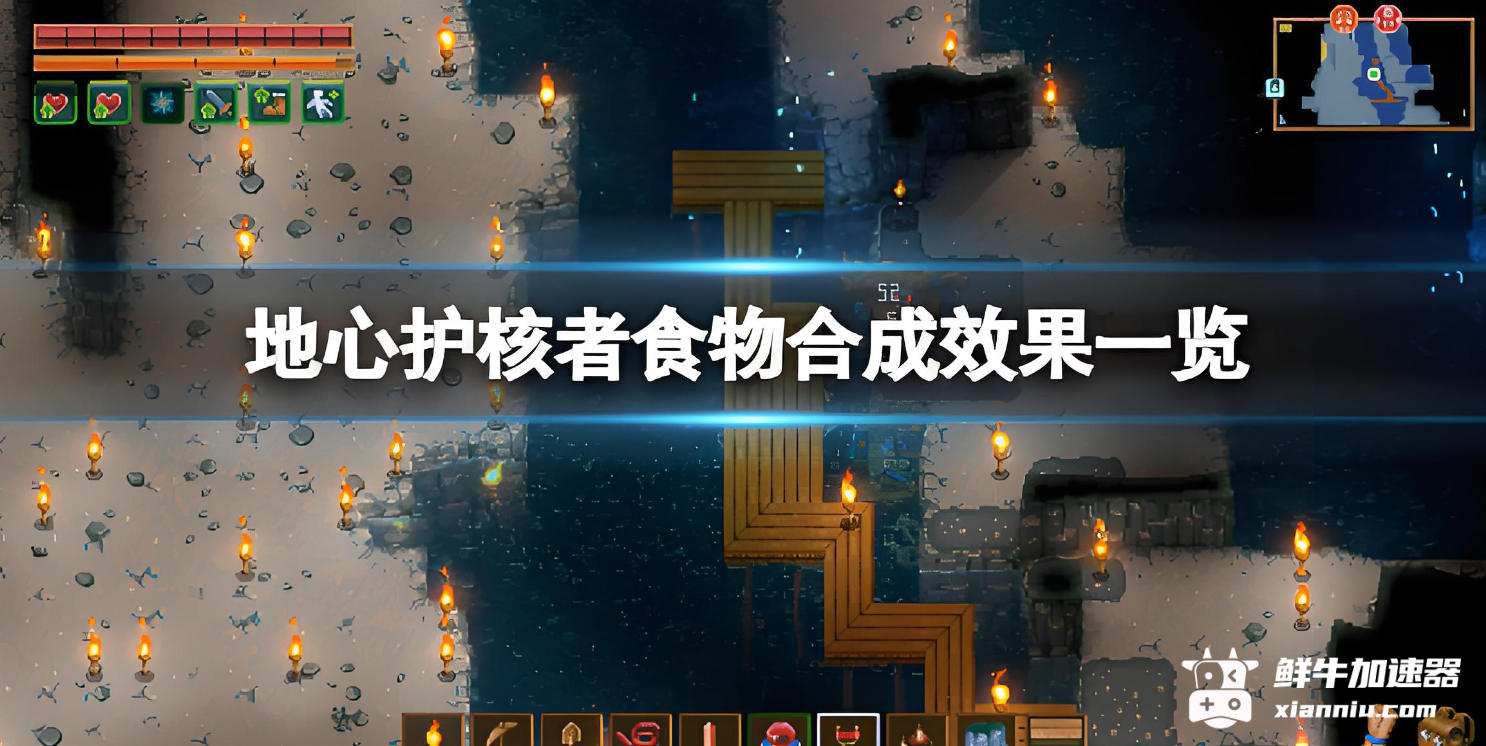 鲜牛加速器