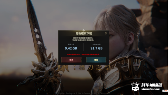 鲜牛加速器