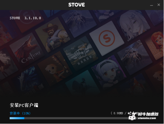 鲜牛加速器