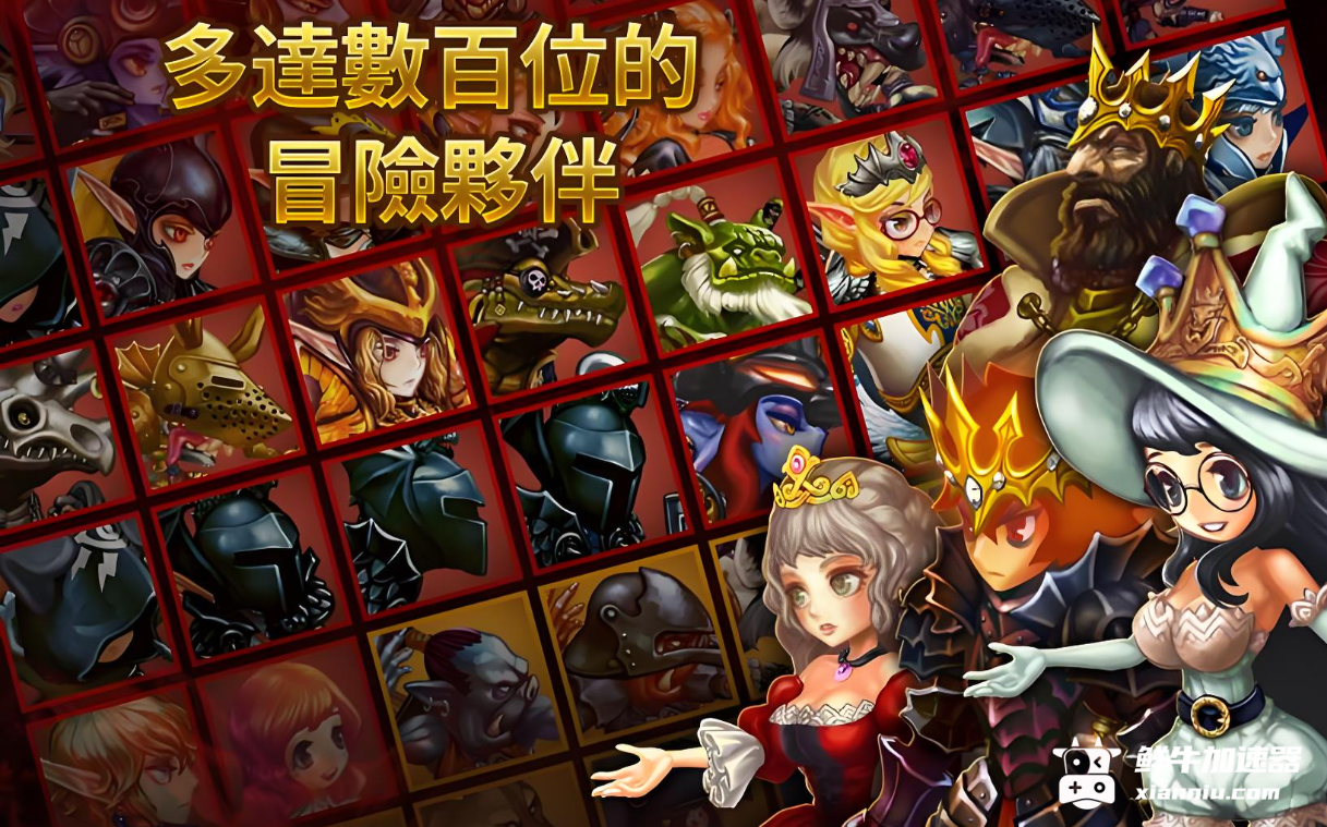 鲜牛加速器