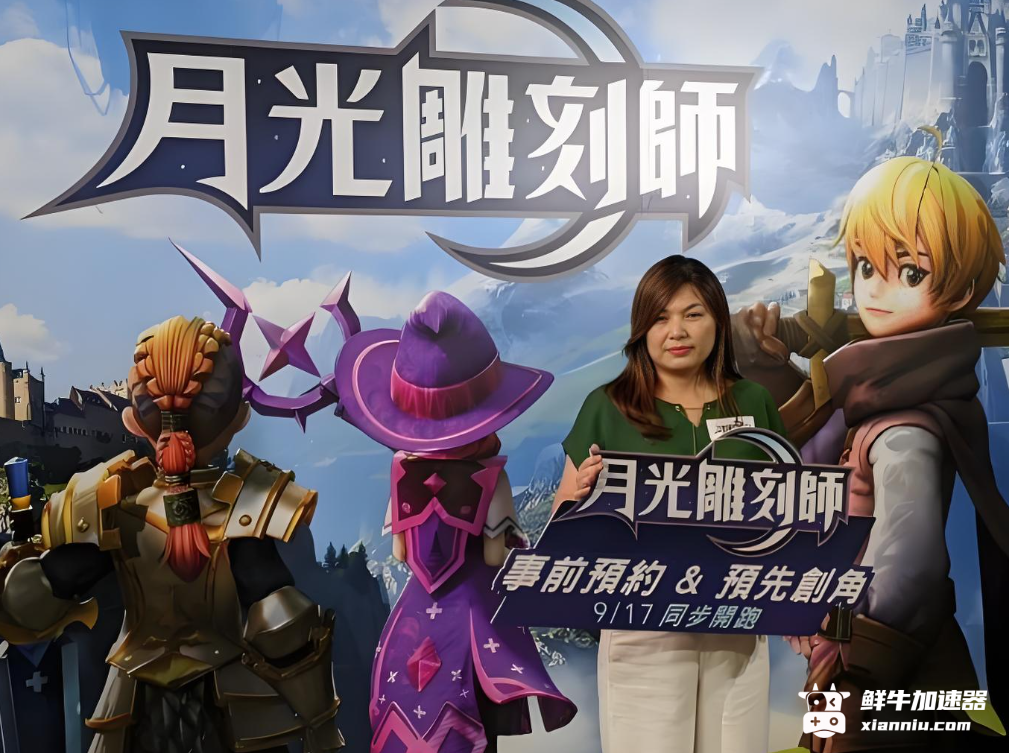 鲜牛加速器