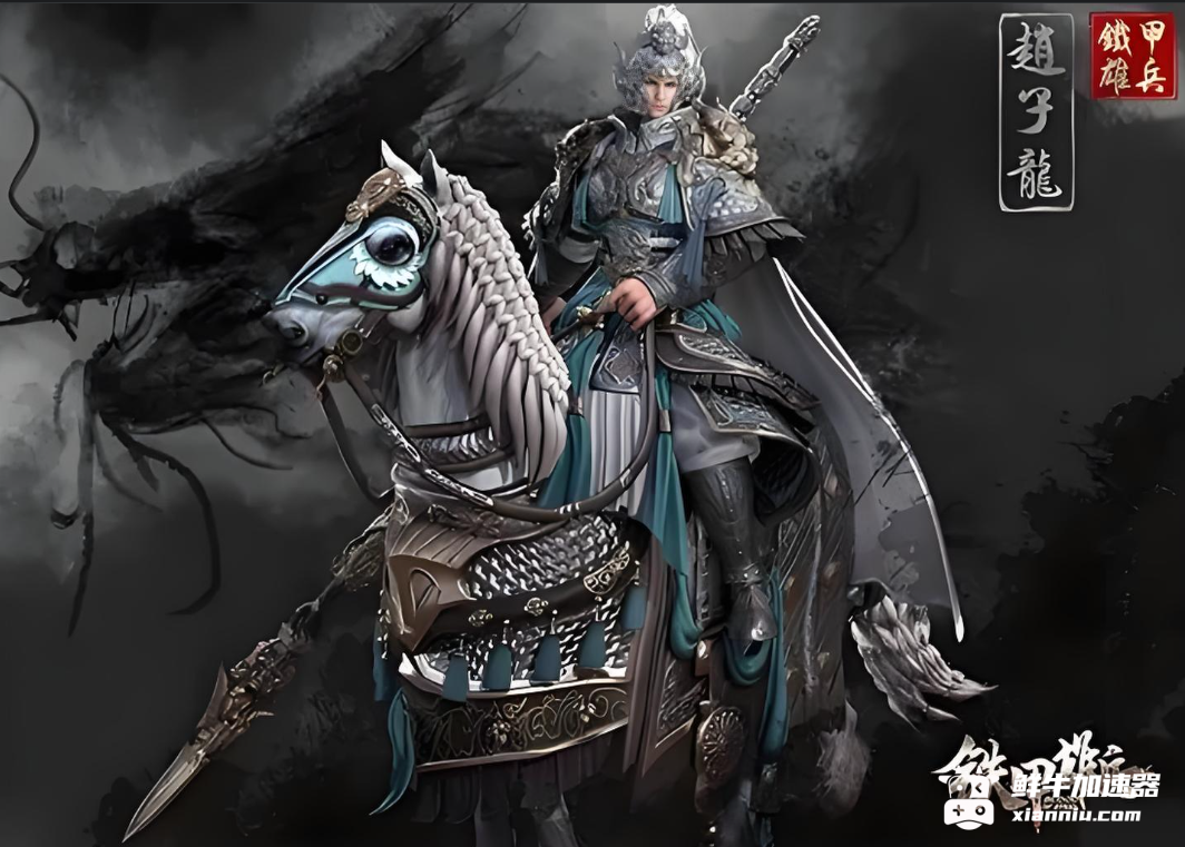鲜牛加速器