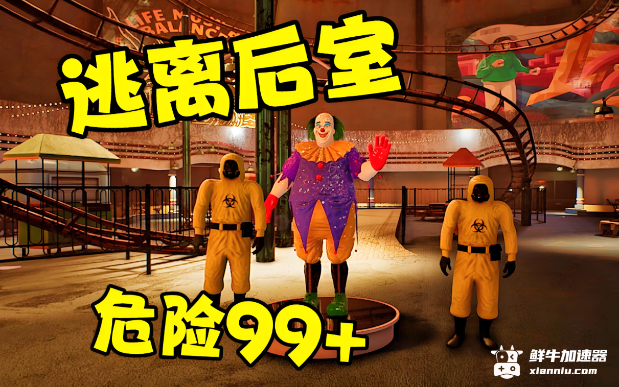 鲜牛加速器