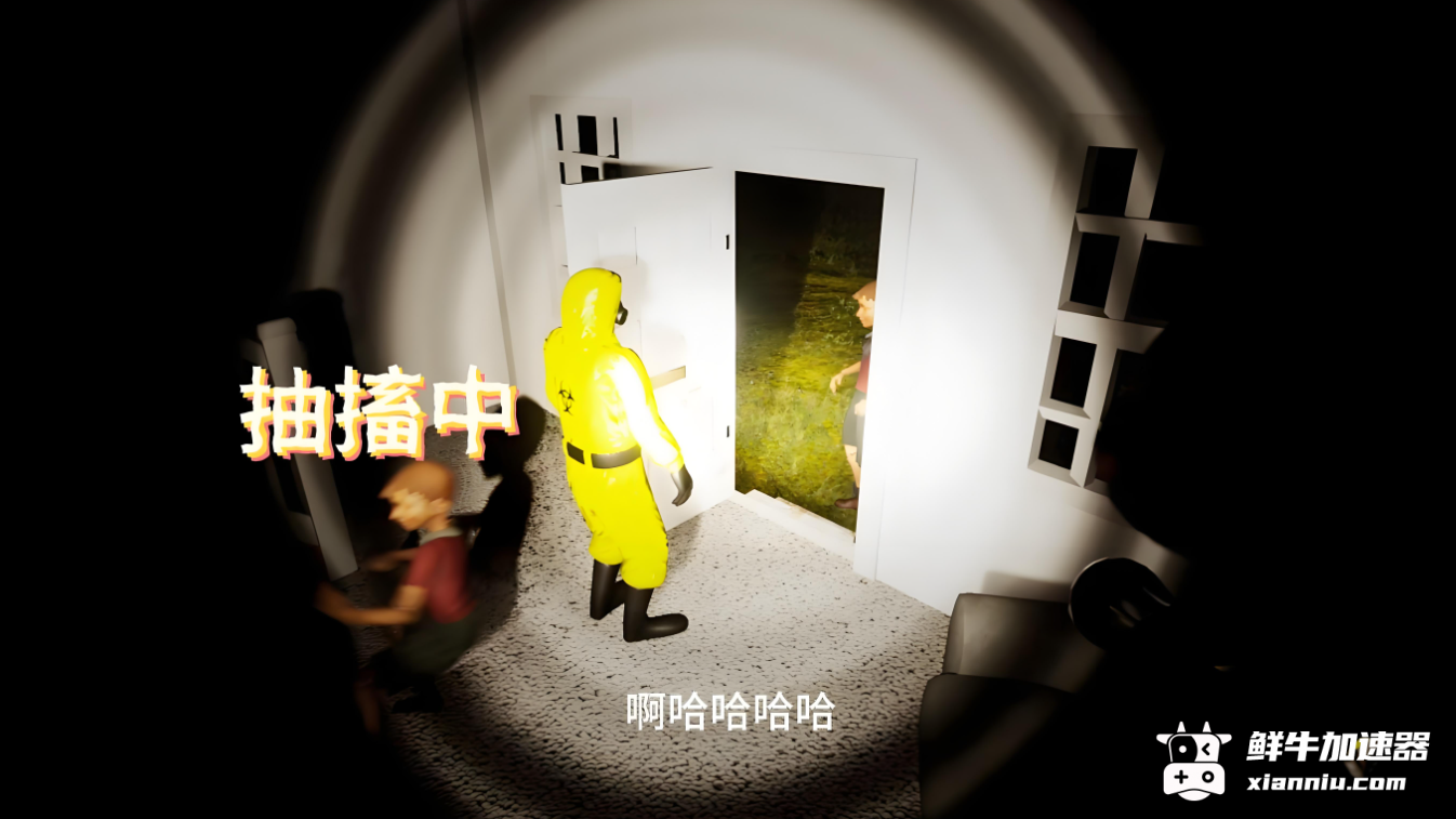 鲜牛加速器