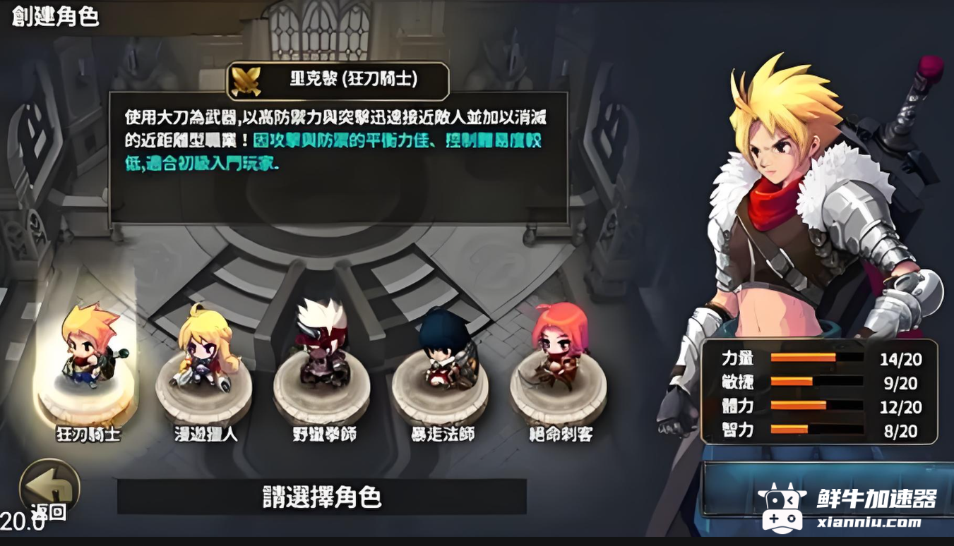 鲜牛加速器