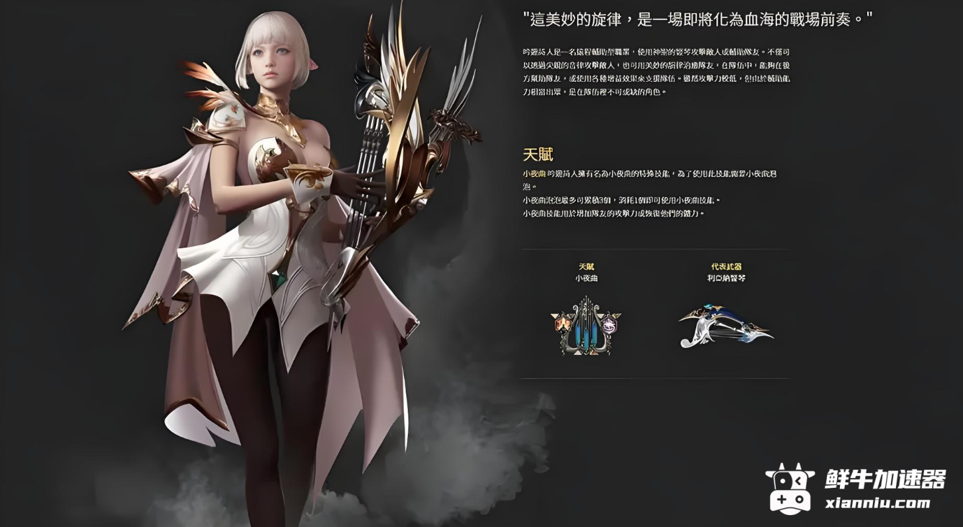 鲜牛加速器