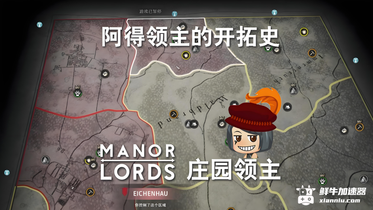 鲜牛加速器