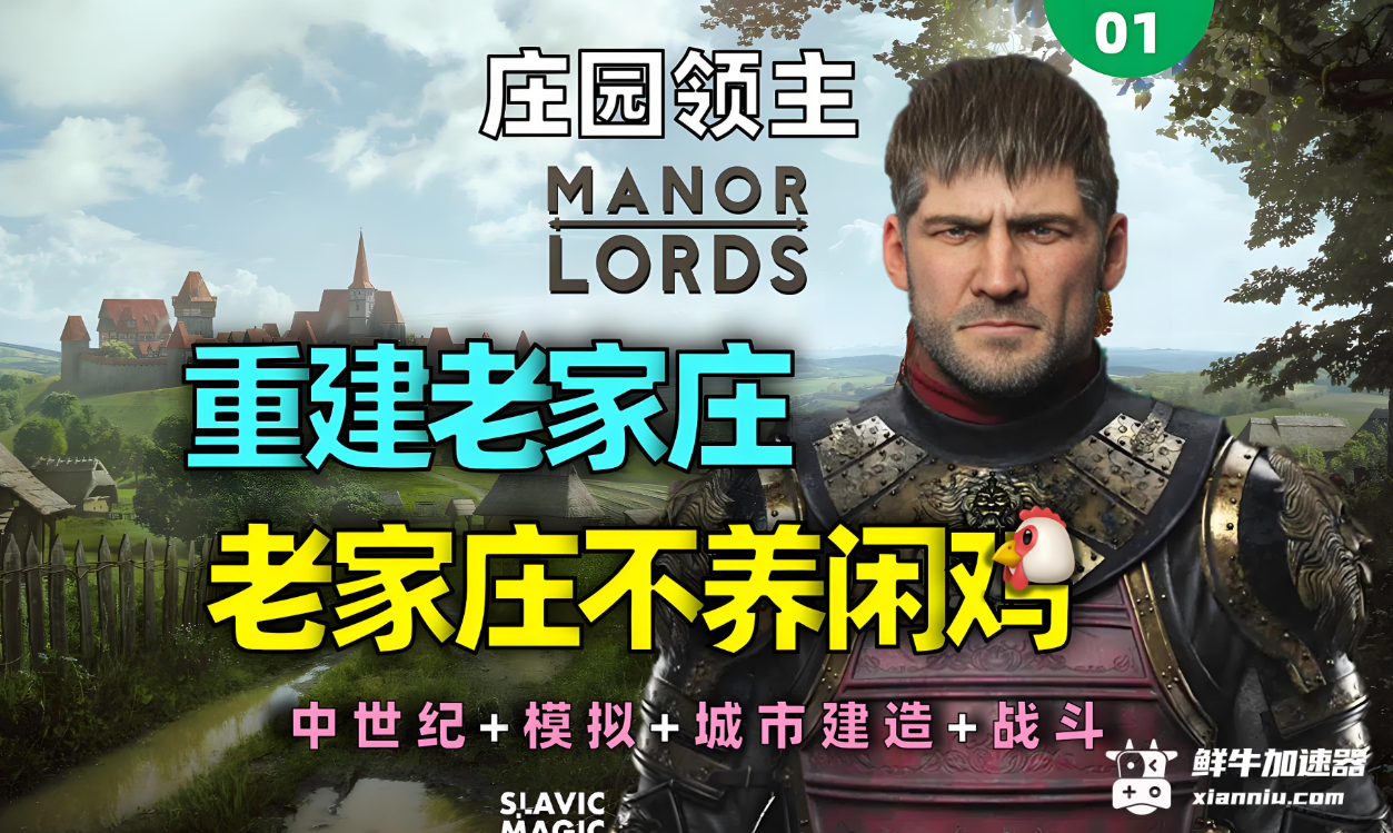 鲜牛加速器