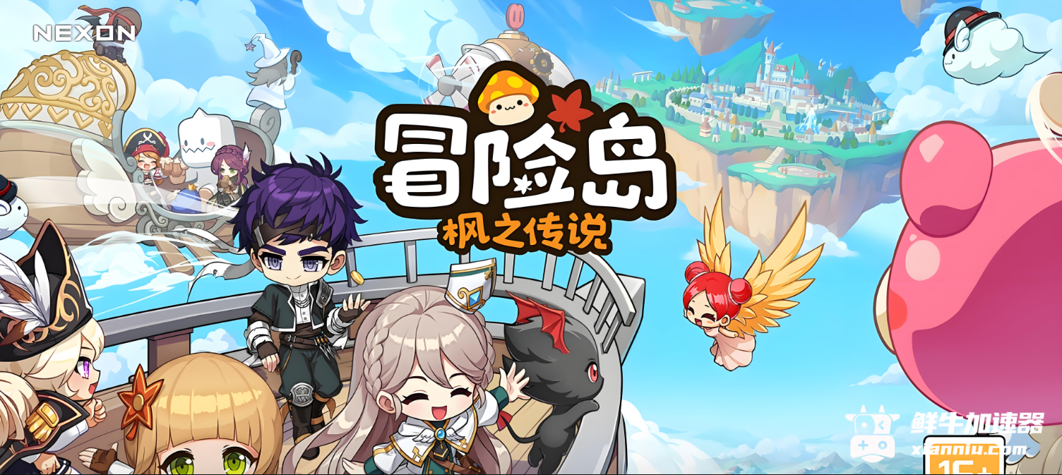 鲜牛加速器