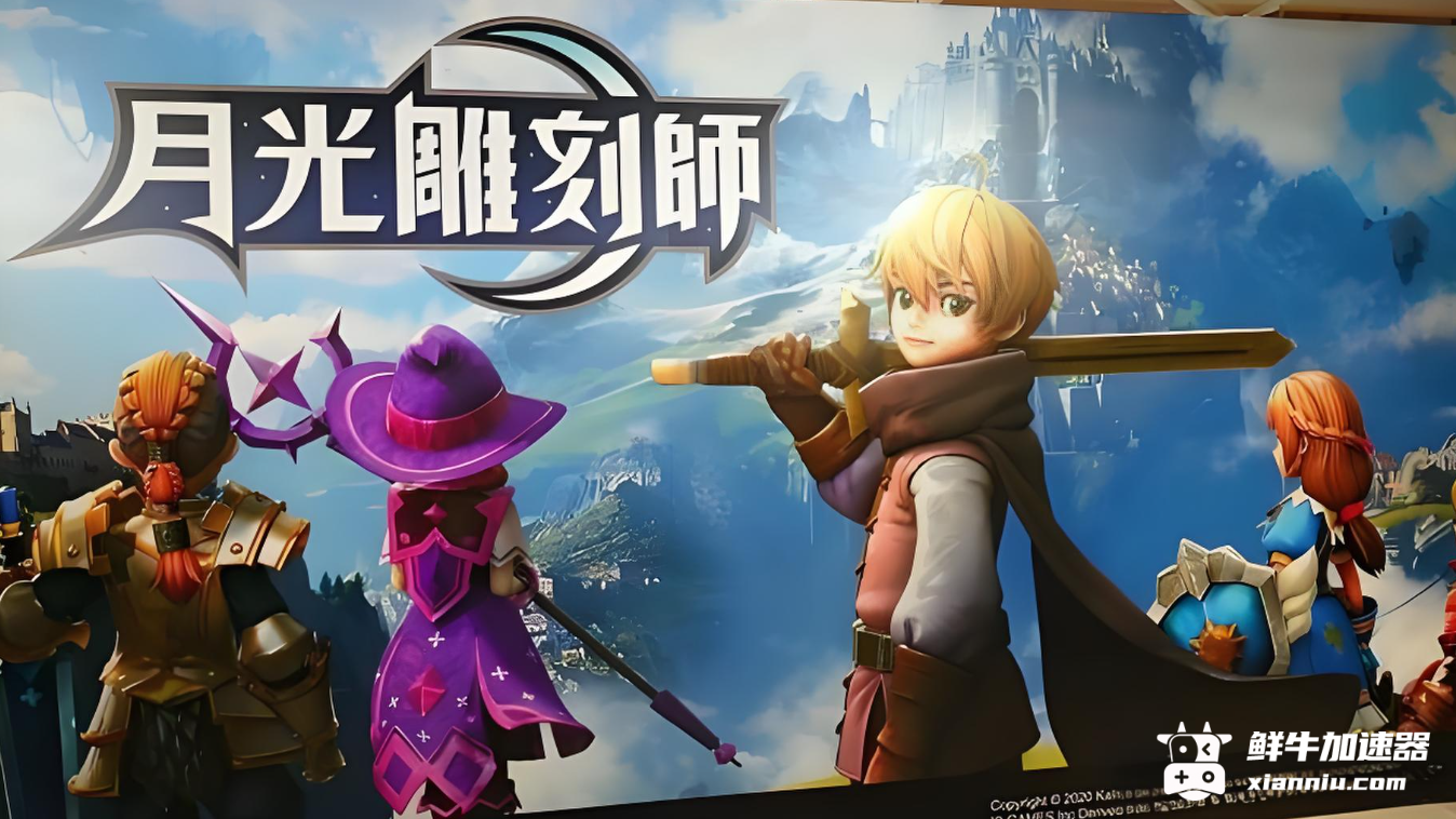 鲜牛加速器