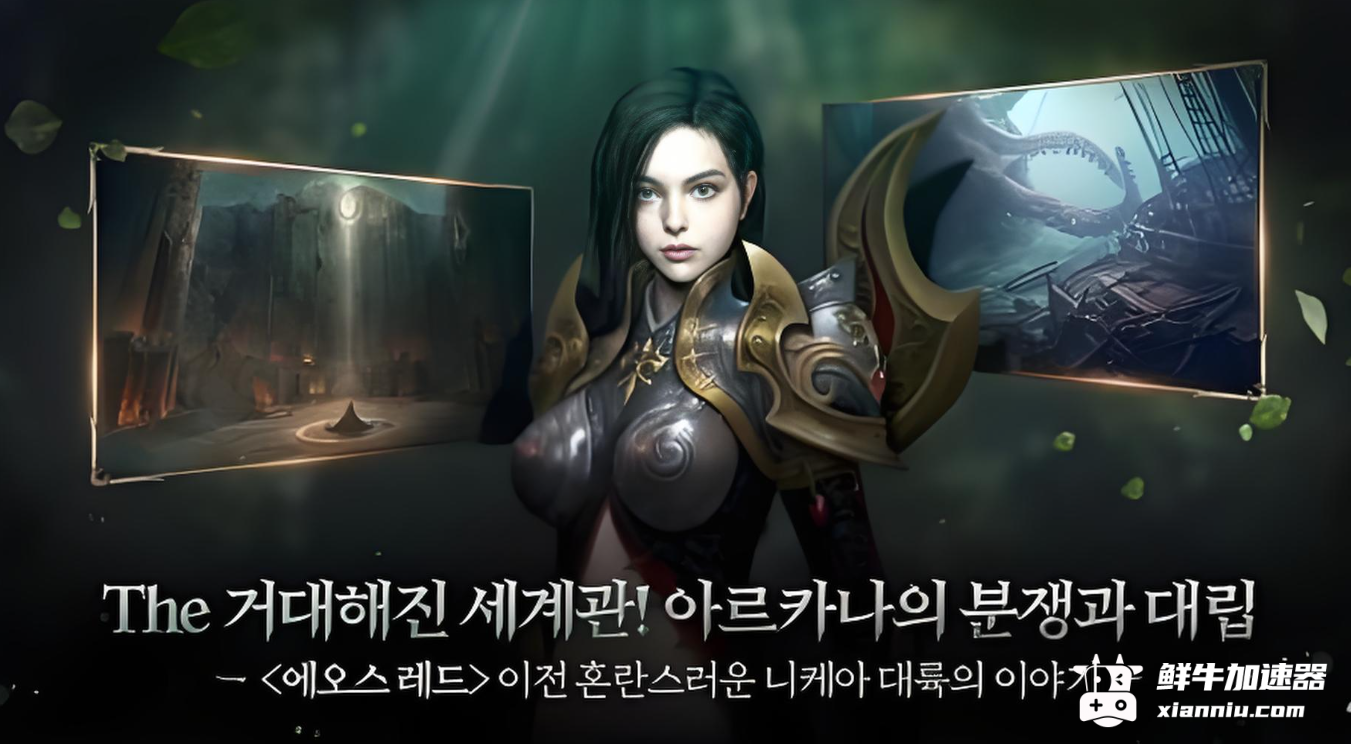 鲜牛加速器