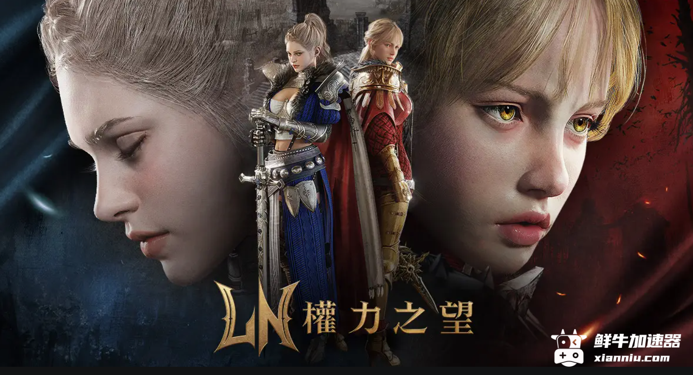 鲜牛加速器