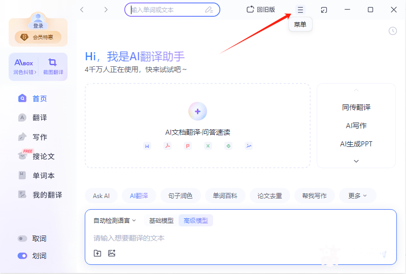 鲜牛加速器