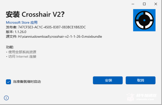 鲜牛加速器