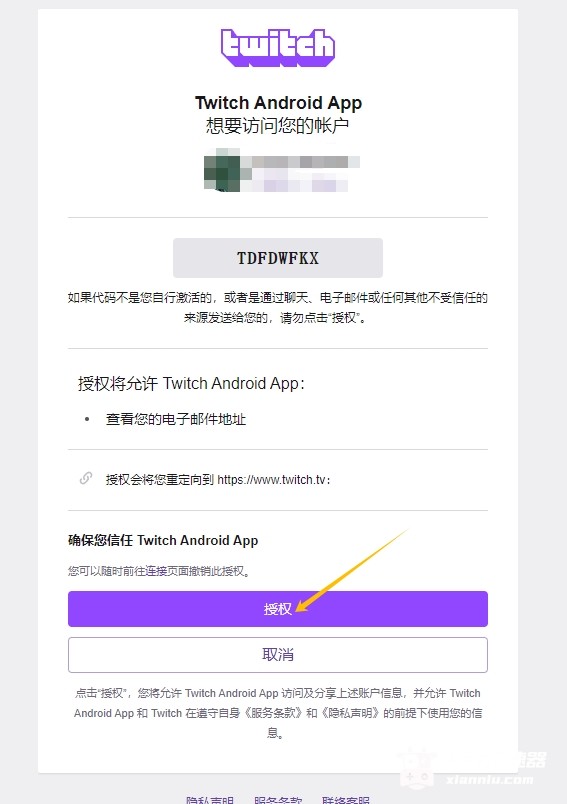 鲜牛加速器