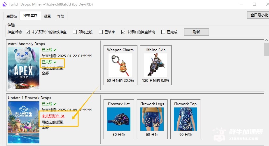 鲜牛加速器