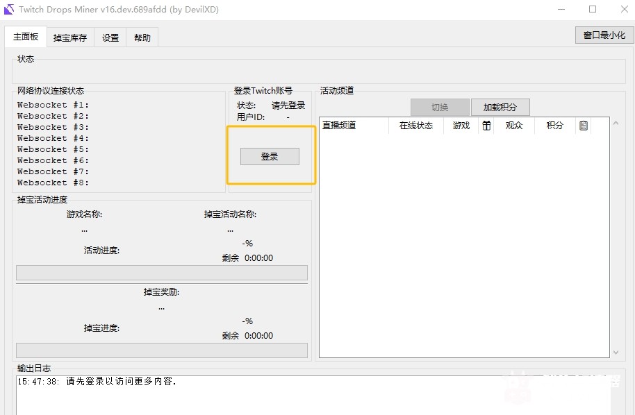 鲜牛加速器