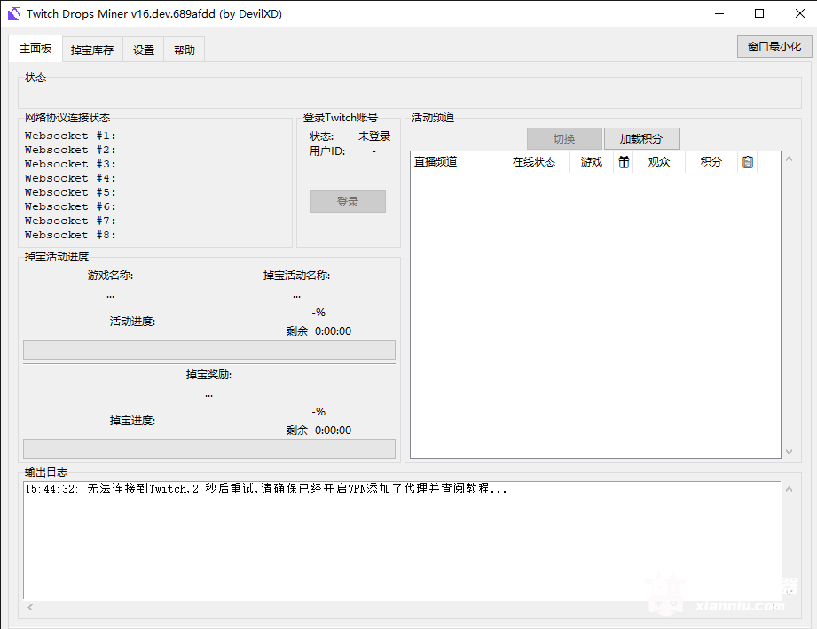 鲜牛加速器