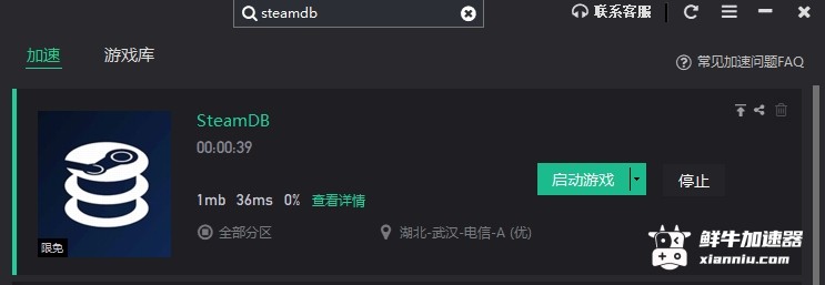 鲜牛加速器