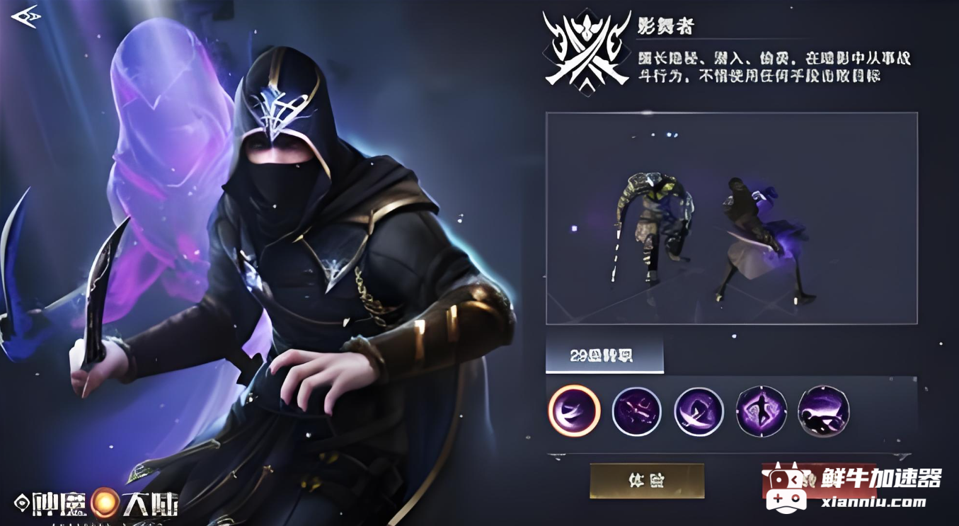 鲜牛加速器