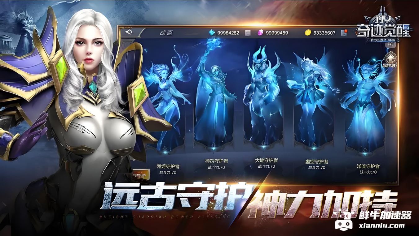 鲜牛加速器