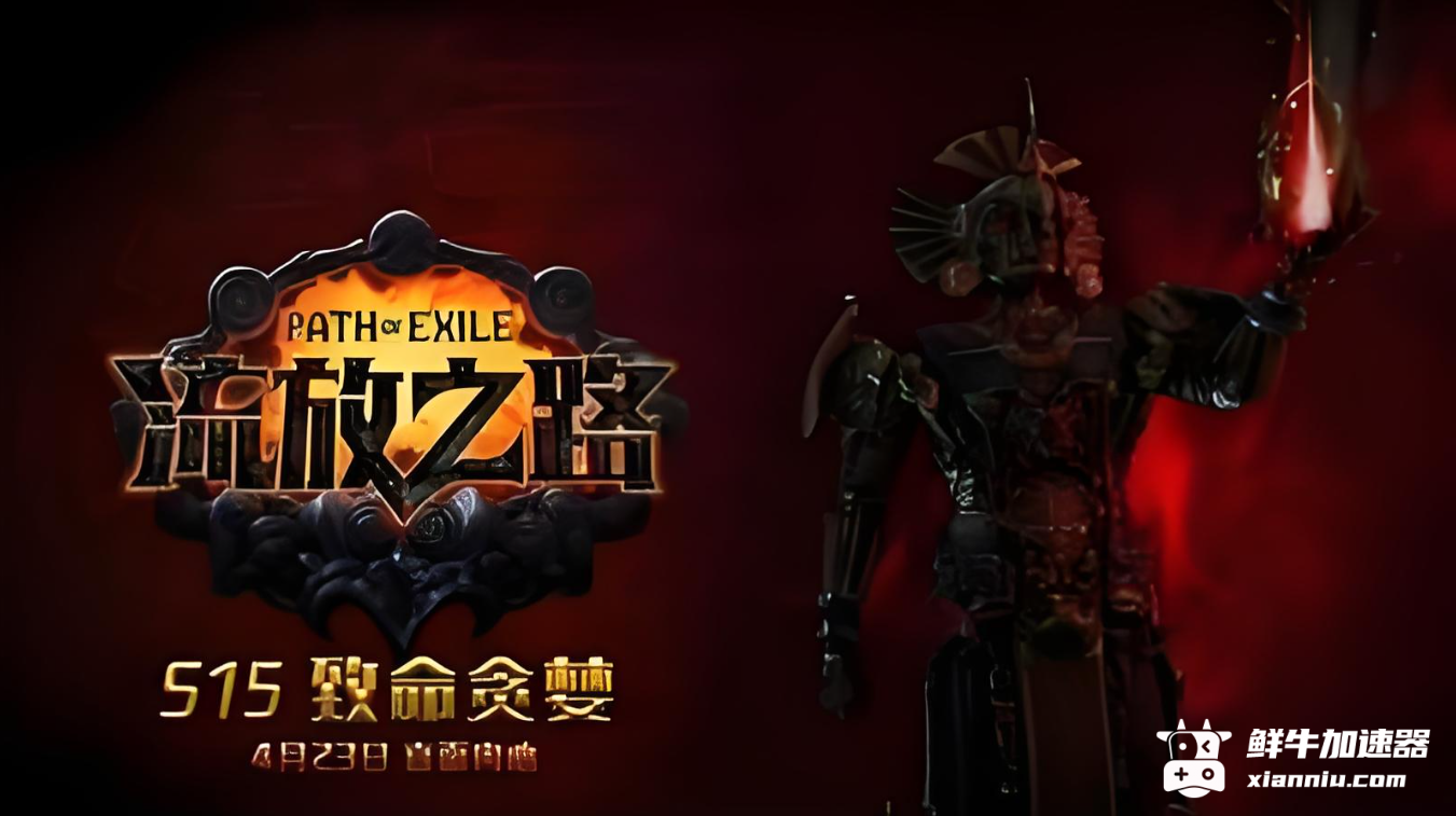 鲜牛加速器