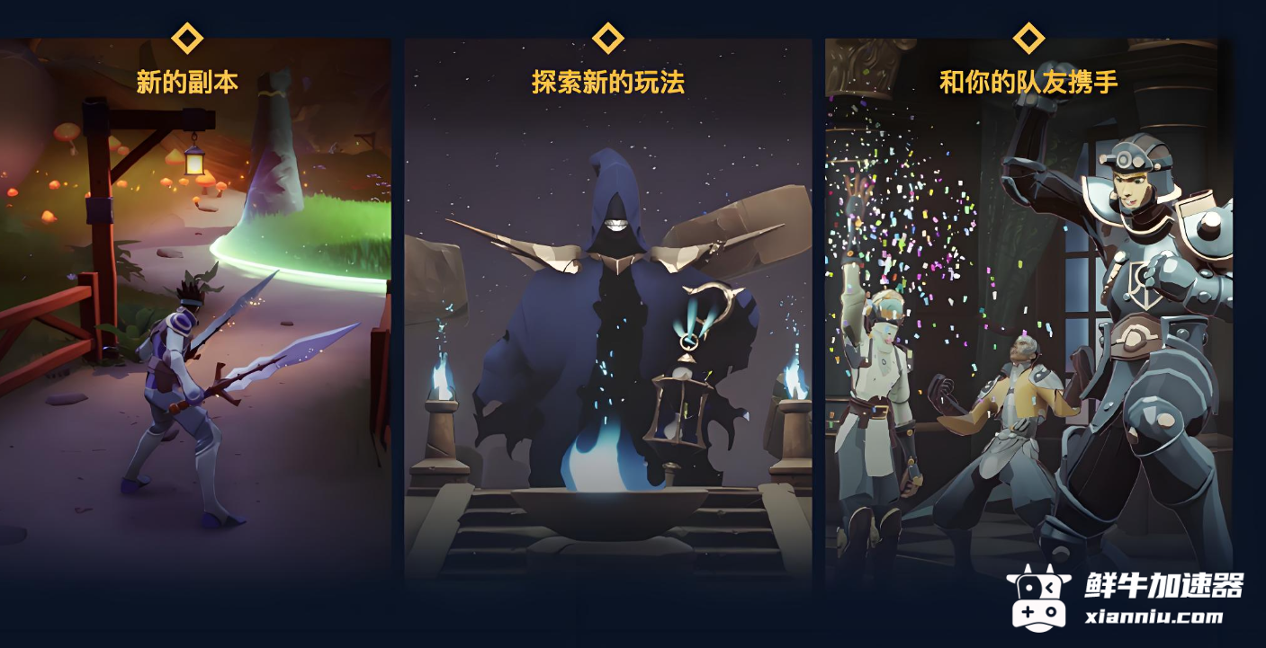 鲜牛加速器