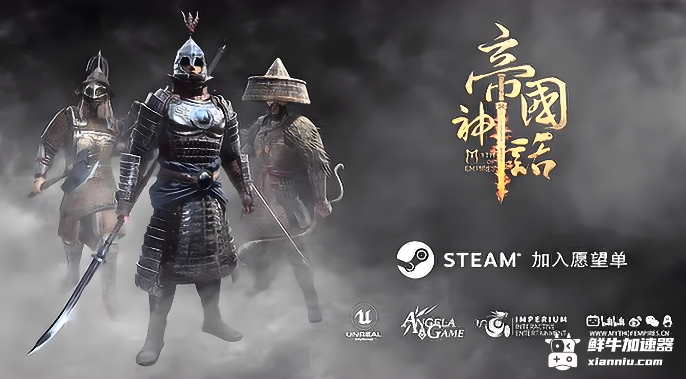 鲜牛加速器