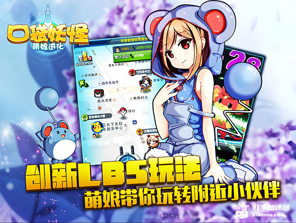 鲜牛加速器