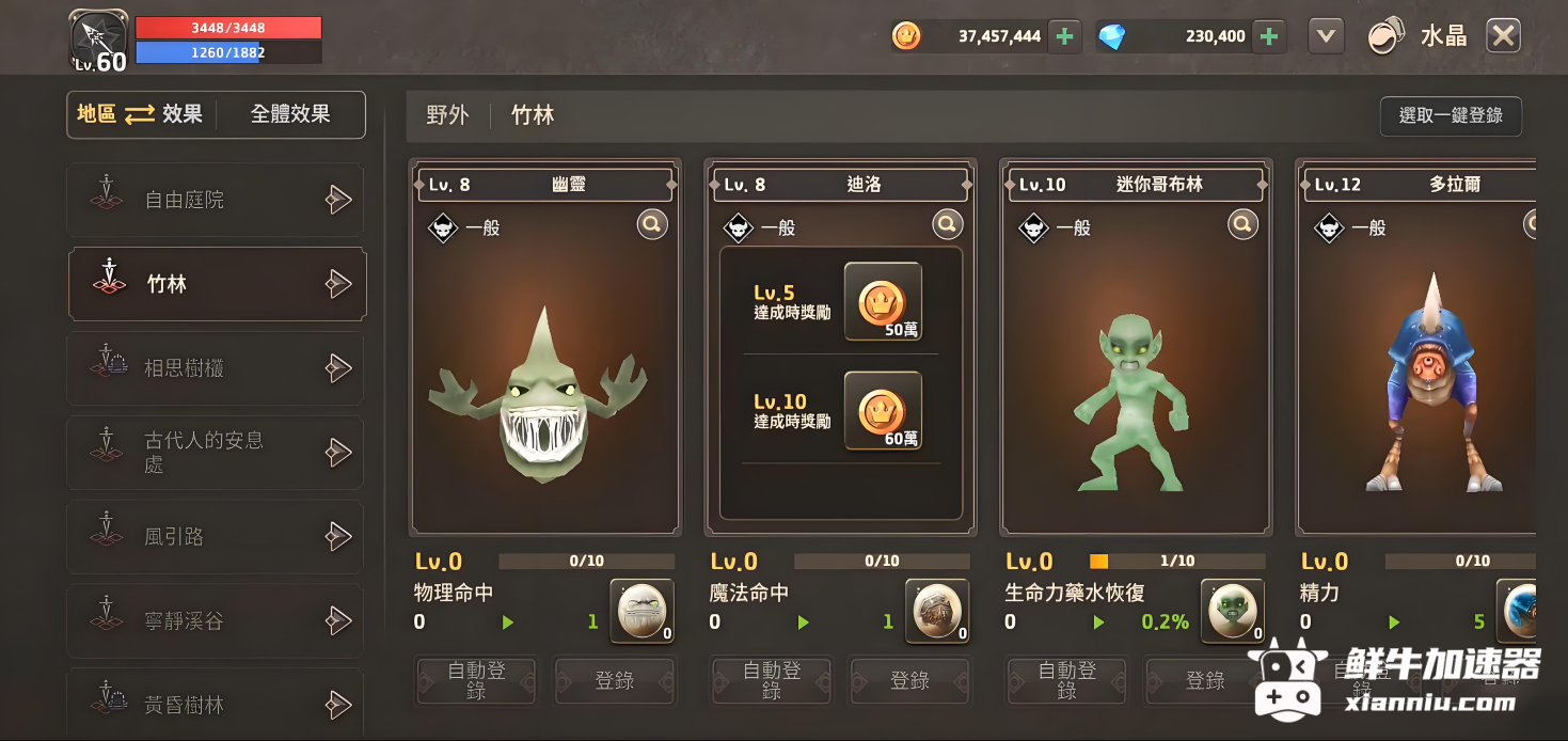 鲜牛加速器