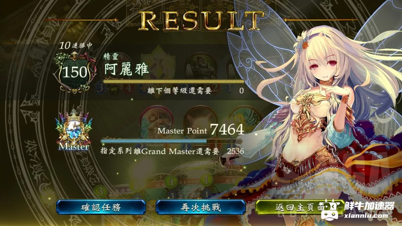鲜牛加速器