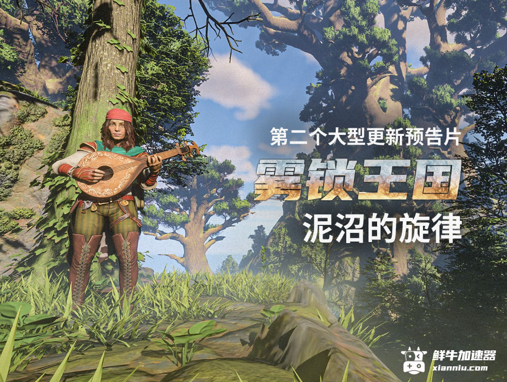 鲜牛加速器