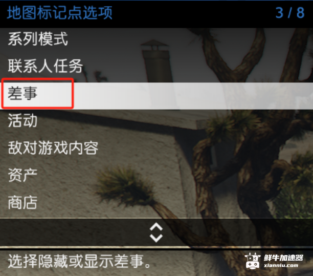 鲜牛加速器